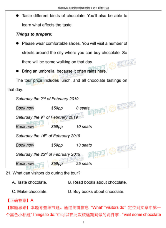 2018-2019上学期北京海淀区初三期末英语试卷及答案