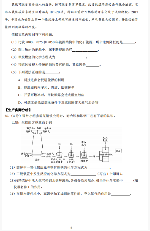 2018-2019上学期北京朝阳区初三期末化学试卷及答案