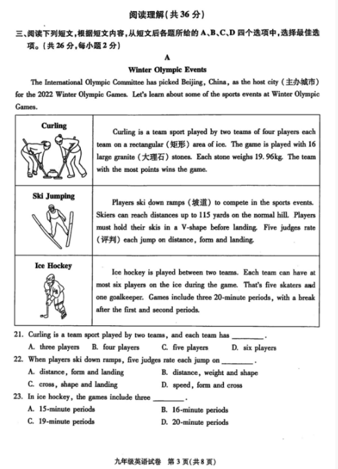 2018-2019上学期北京朝阳区初三期末英语试卷及答案