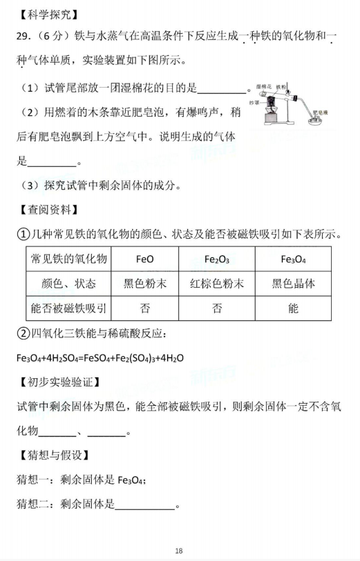 2018-2019上学期北京东城区初三期末化学试卷及答案