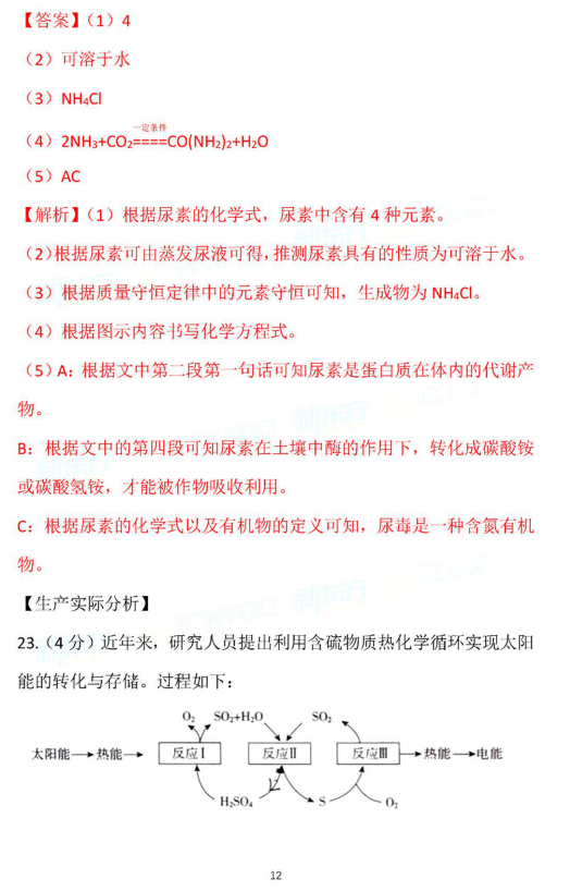 2018-2019上学期北京东城区初三期末化学试卷及答案