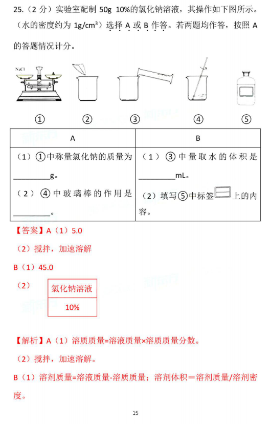 2018-2019上学期北京东城区初三期末化学试卷及答案