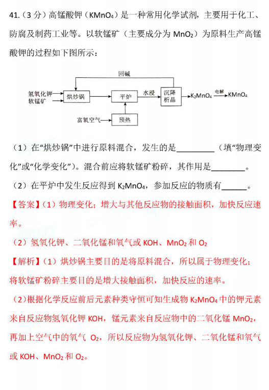 2018-2019上学期北京东城区初三期末化学试卷及答案