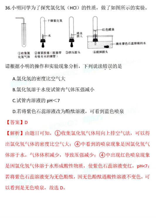 2018-2019上学期北京东城区初三期末化学试卷及答案