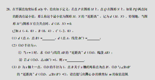 2018-2019上学期北京昌平区初三期末数学试卷及答案