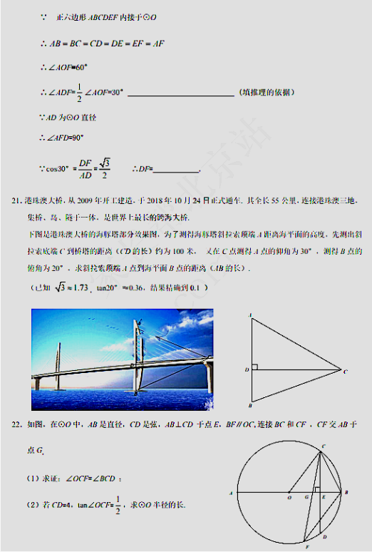 2018-2019上学期北京昌平区初三期末数学试卷及答案