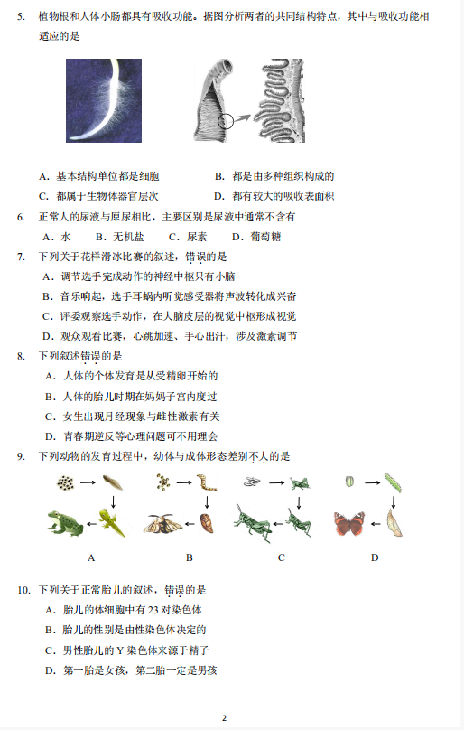 2018-2019上学期北京昌平区初三期末生物试卷及答案