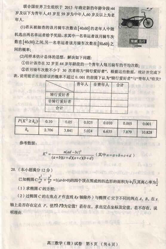 2019辽宁省葫芦岛市高三调研理科数学试题及答案