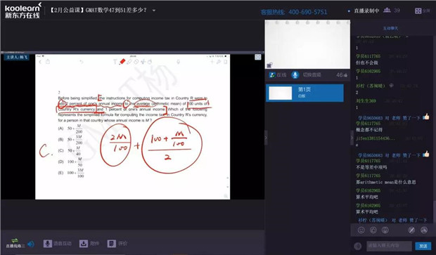 GMAT数学47分到51分差多少？