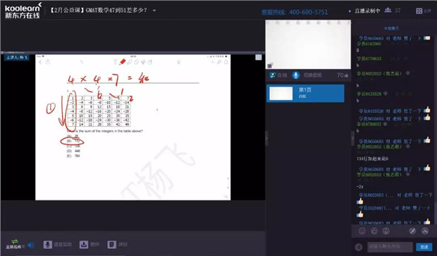 GMAT数学47分到51分差多少？