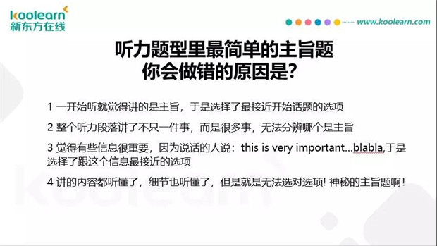 托福阅读主旨题有哪些陷阱