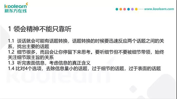 托福阅读主旨题有哪些陷阱