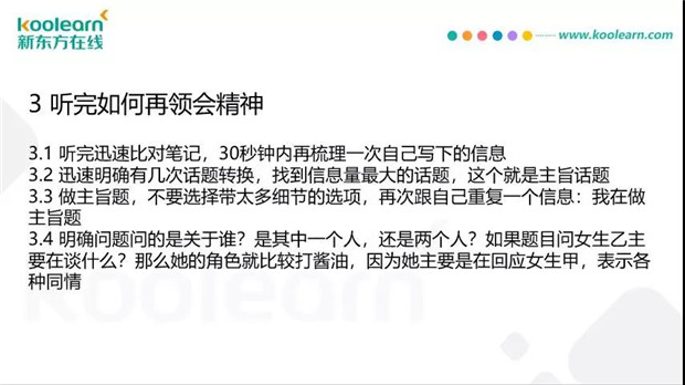 托福阅读主旨题有哪些陷阱