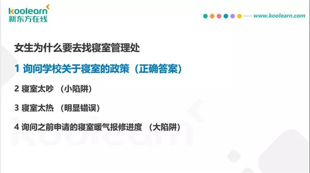 托福阅读主旨题有哪些陷阱