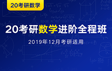 2019考研经济热点_上海冲刺2019经济金融考研热点汇