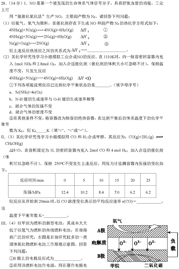 2019广东省揭阳市高三期末学业水平调研理综试题及答案