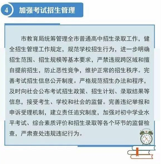 2020山东青岛中考改革解读