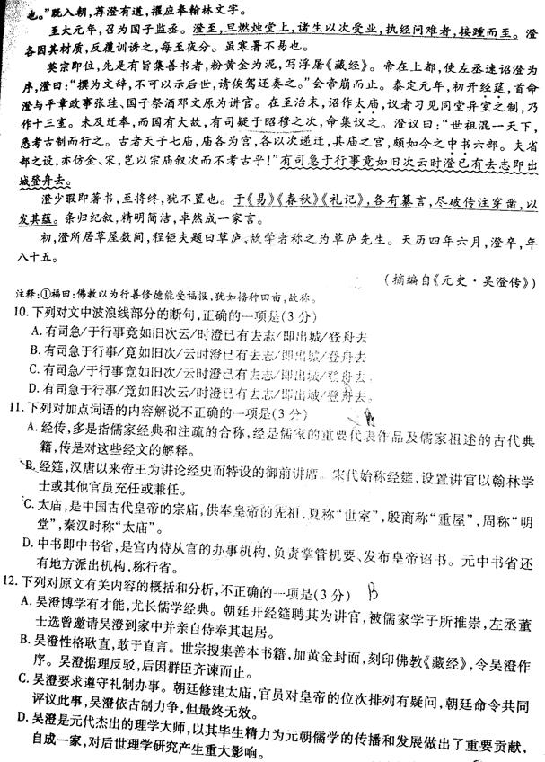 2019年2月福州质检语文试题及答案