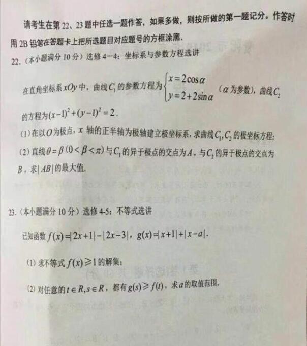 2019贵阳高三适应性考试(一)理科数学试题及答案