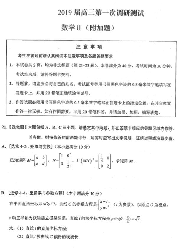 高三一模数学试题及答案