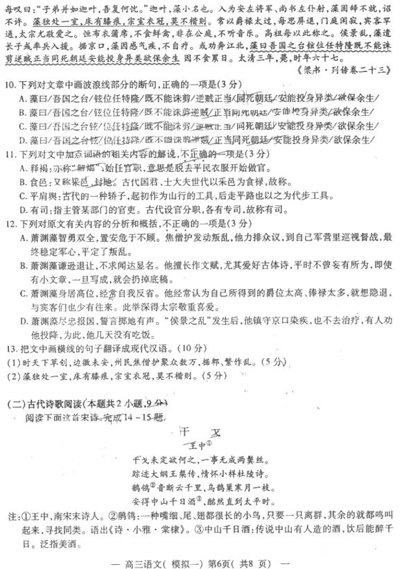 2019南昌一模语文试题及答案