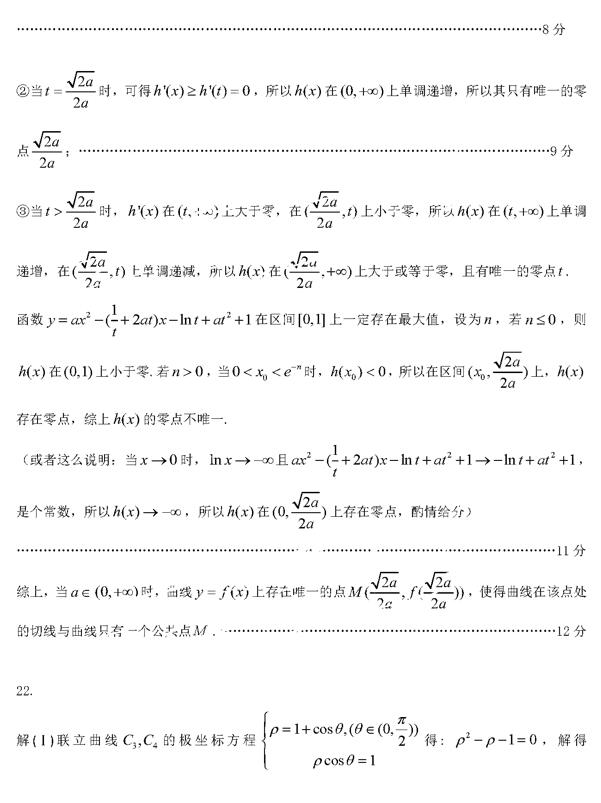 2019大连高三双基测试理科数学试题及答案