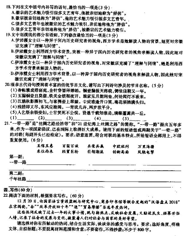 2019东北三省三校一模语文试题及答案