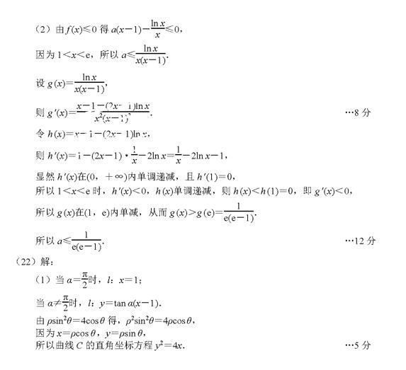 2019唐山一模文科数学试题及答案