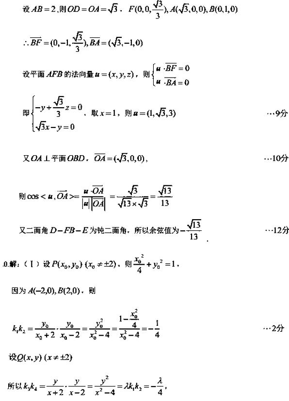 2019东北三省三校一模理科数学试题及答案
