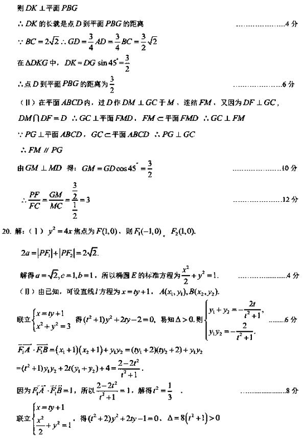 2019东北三省三校一模文科数学试题及答案