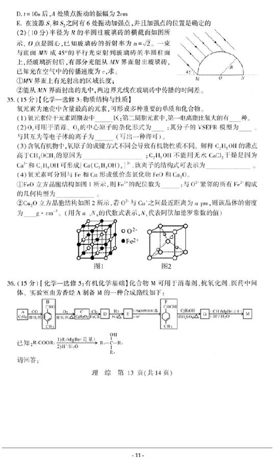 2019石家庄质检理综试题及答案
