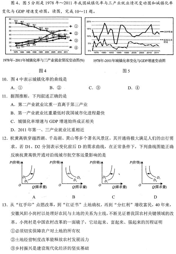 2019年e?府经济学答案_支付宝成为央视春晚官方唯一互动平台.2月7日除夕当天,用户在观