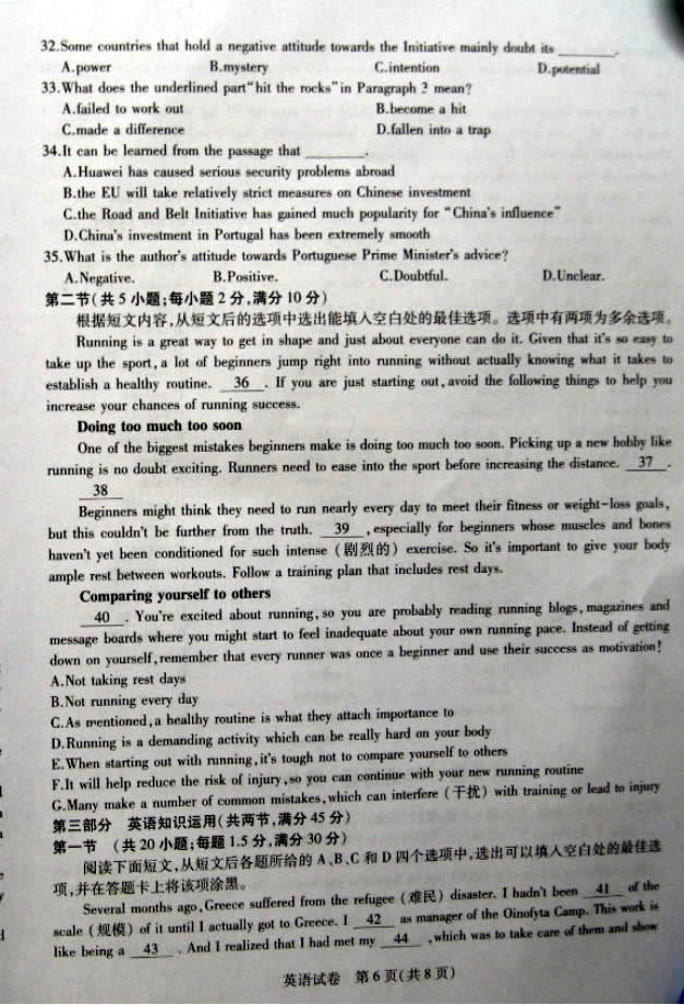 2019东北三省三校一模英语试题及答案