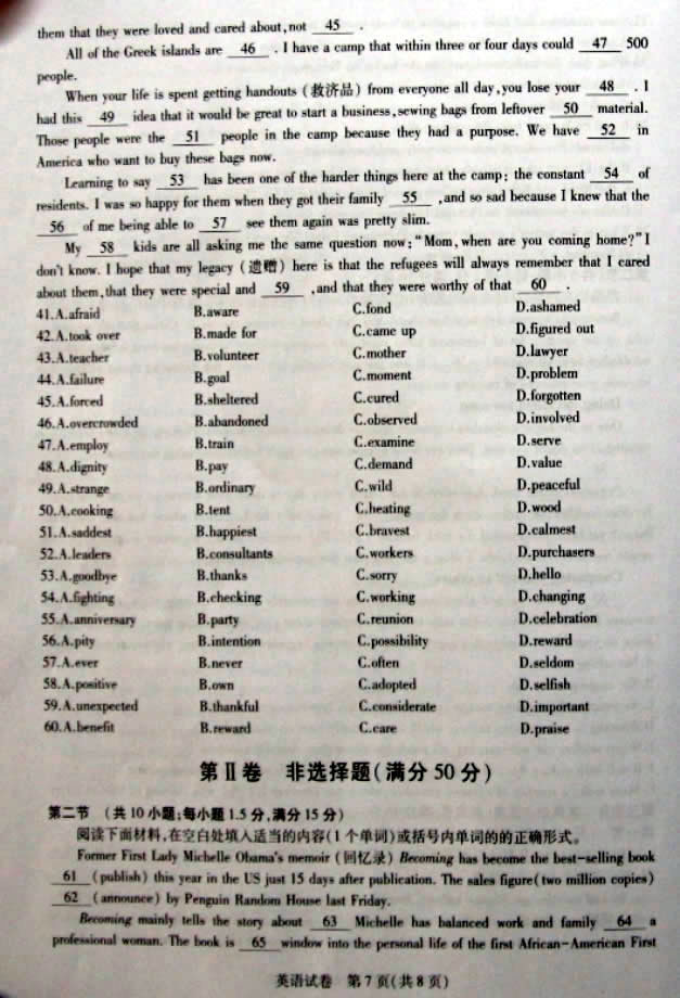 2019东北三省三校一模英语试题及答案