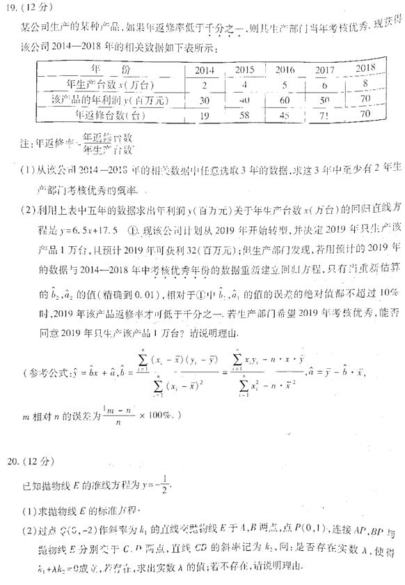 2019安徽江南十校综合素质检测文科数学试题及答案