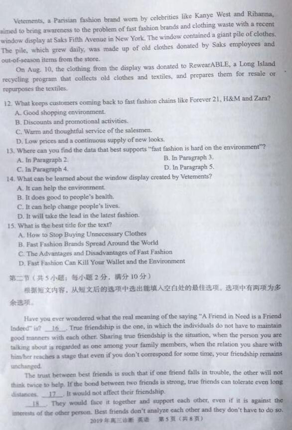 2019兰州一诊英语试题及答案