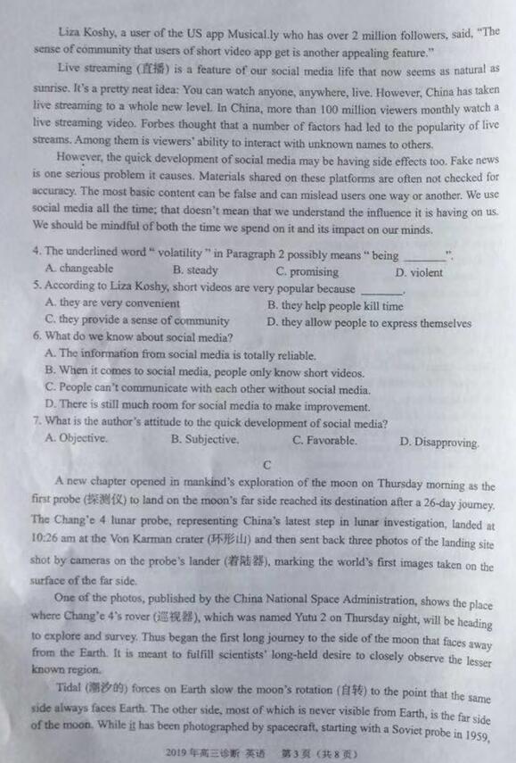 2019兰州一诊英语试题及答案