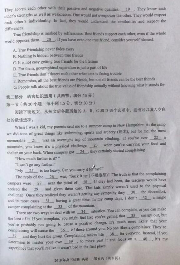 2019兰州一诊英语试题及答案