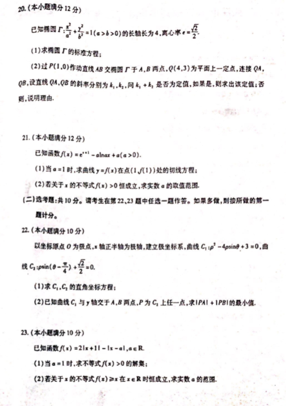 2019湖北省武汉2月高三调研文科数学试题及答案