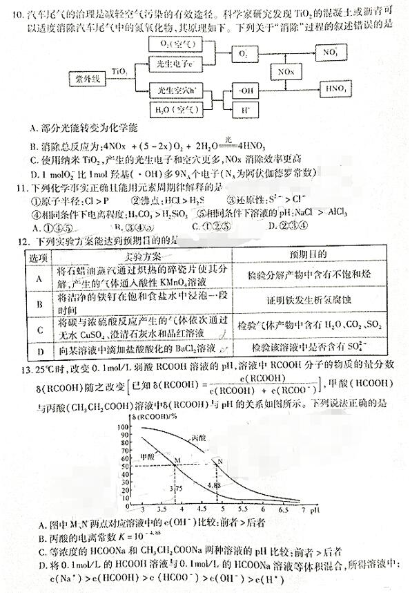 2019宝鸡二模理综试题及答案