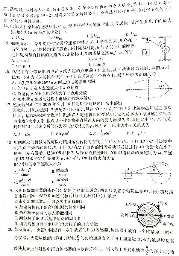 2019宝鸡二模理综试题及答案