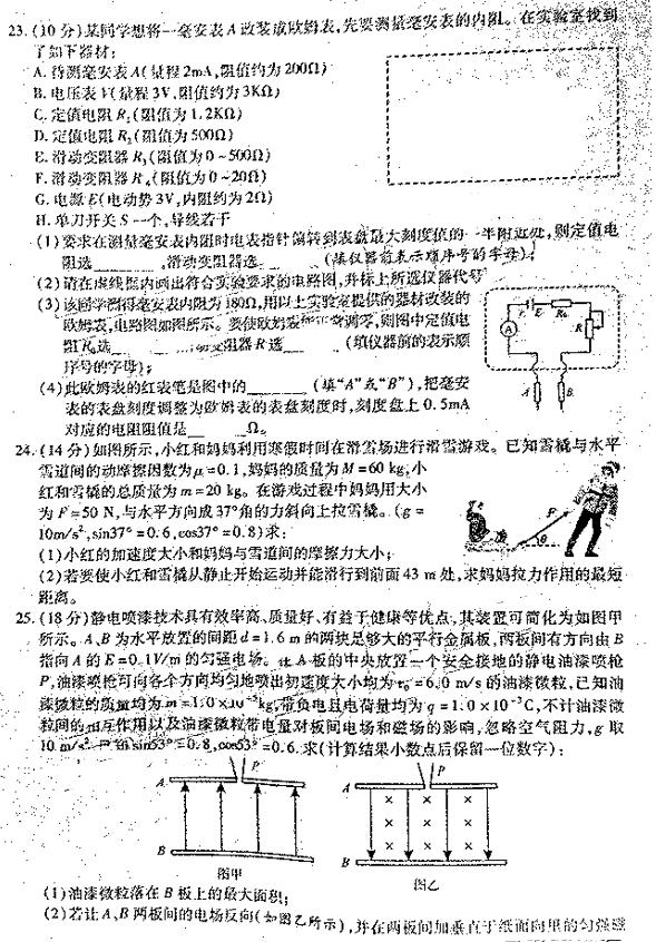 2019宝鸡二模理综试题及答案