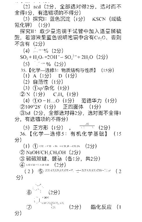 2019宝鸡二模理综试题及答案