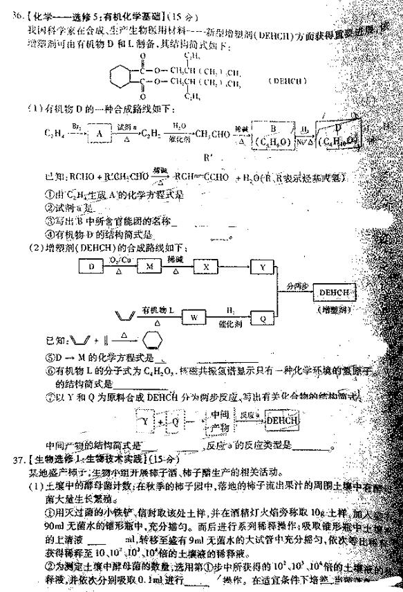 2019宝鸡二模理综试题及答案