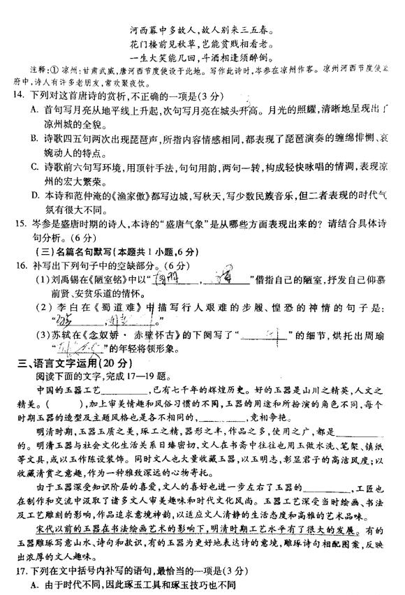 2019宝鸡二模语文试题及答案
