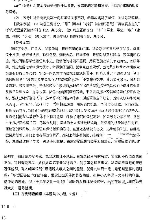 2019宝鸡二模语文试题及答案