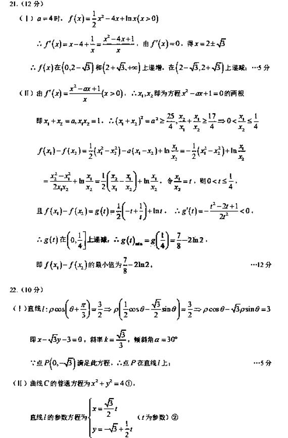 2019新疆乌鲁木齐高三二诊文科数学试题及答案 2019新疆乌鲁木齐高三二诊文科数学试题及答案