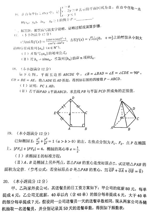 2019江门一模理科数学试题及答案