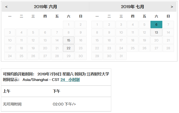 2019年7月GMAT考试时间(江西财经大学)