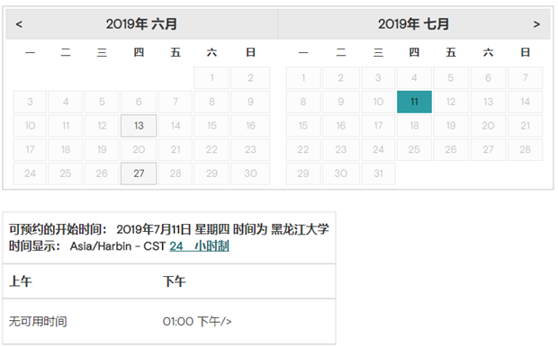2019年7月GMAT考试时间(黑龙江大学)